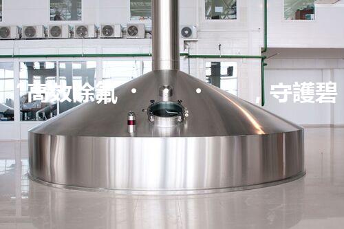 “高效除氟，守護碧水藍(lán)天——廢水中氟離子處理新篇章”